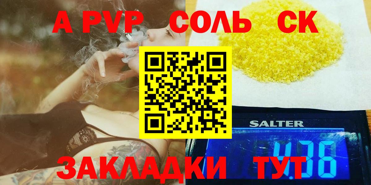 A-PVP Crystall  Alpha-PVP  Вход с VPN  А ПВП Соль  Балашов  Альфа ПВП Соль 