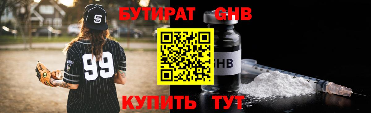 Балашов  Бутират оксана  Вход с VPN 