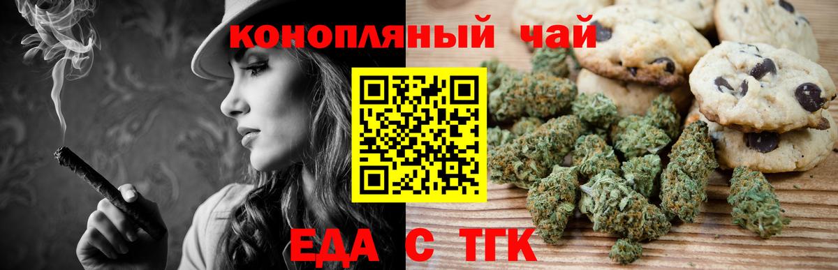 Балашов  Cannafood марихуана  Вход с VPN 