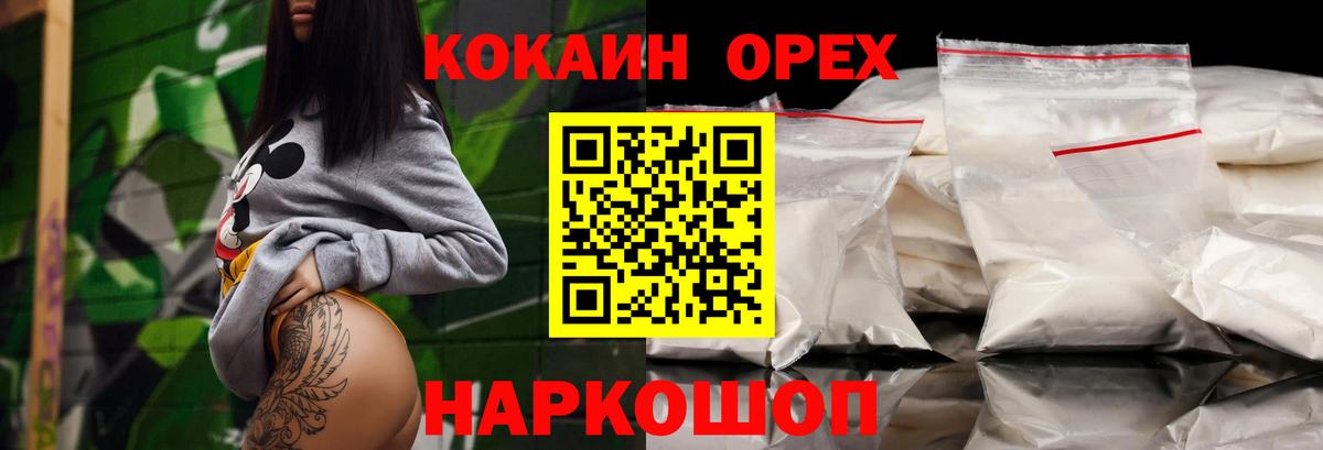 COCAIN Перу  Вход с VPN  COCAIN Перу  Балашов 