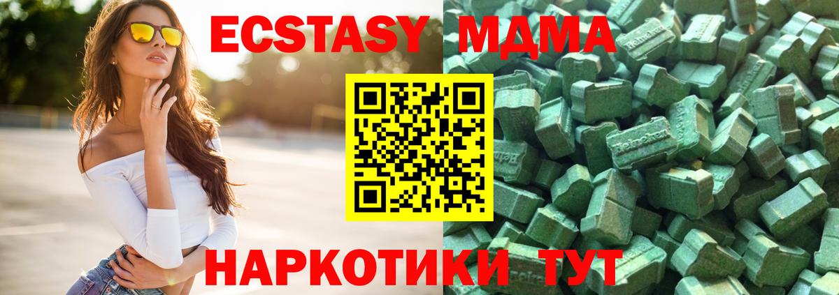 Экстази круглые  Вход с VPN  Ecstasy  Балашов 