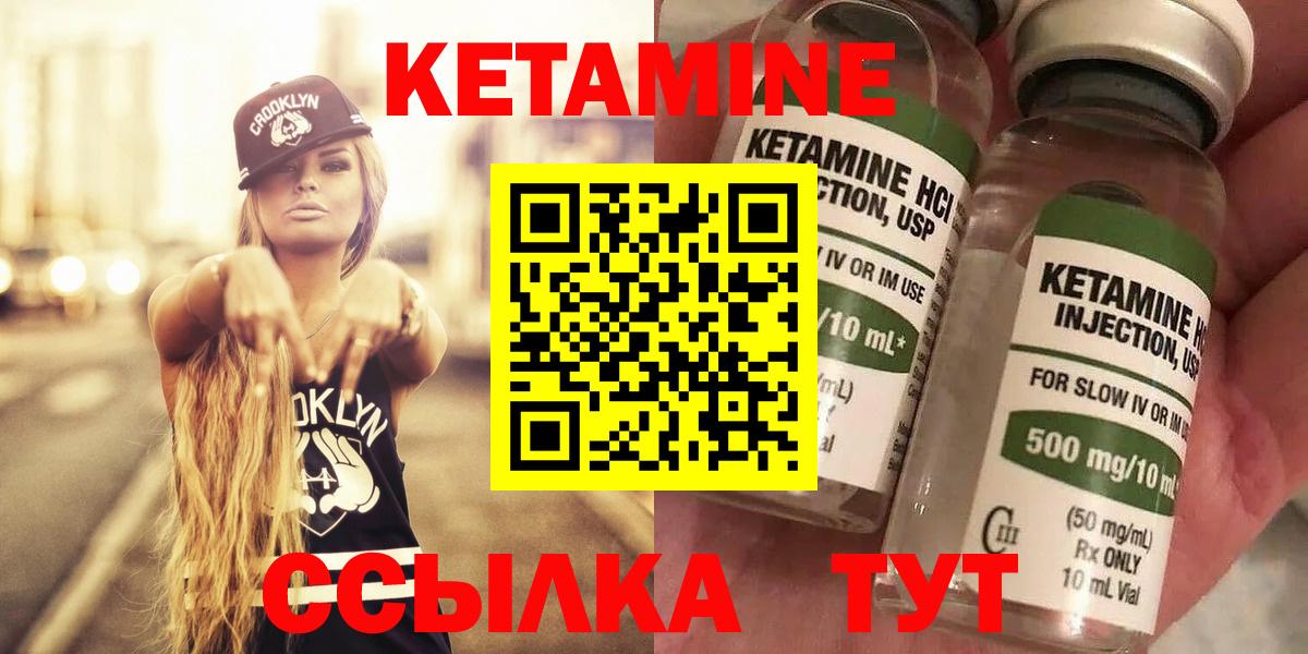 Балашов  КЕТАМИН VHQ  Вход с VPN 
