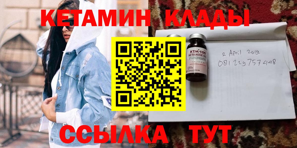 Кетамин VHQ Балашов