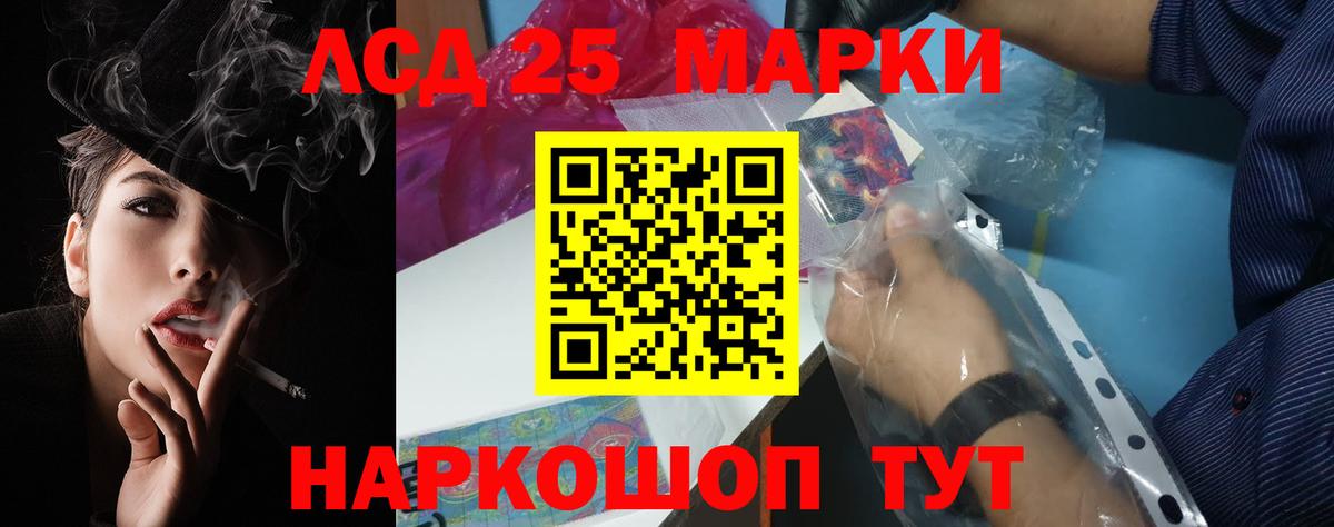 LSD-25 экстази ecstasy Балашов