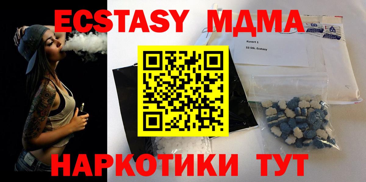 MDMA Molly  MDMA  Вход с VPN  Балашов  МДМА Molly 