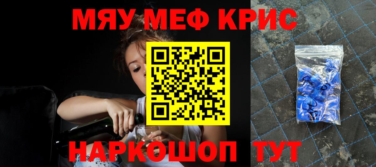 Меф  Меф кристаллы  Вход с VPN  Балашов 