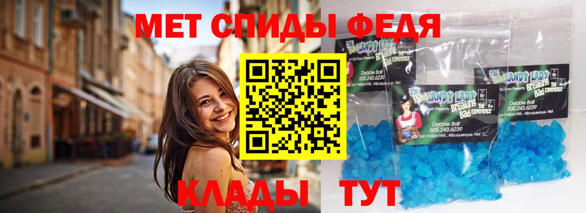 МЕТАМФЕТАМИН витя  Вход с VPN  Балашов  Первитин  МЕТАМФЕТАМИН витя 