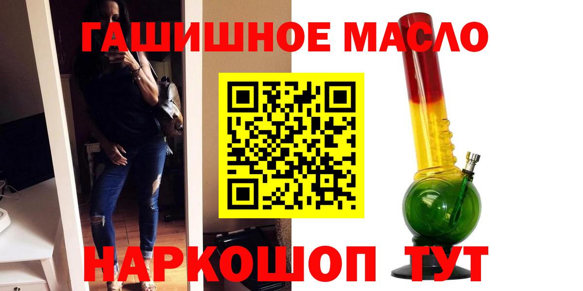 закладка  Вход с VPN  Балашов  Дистиллят ТГК THC oil  ТГК гашишное масло 